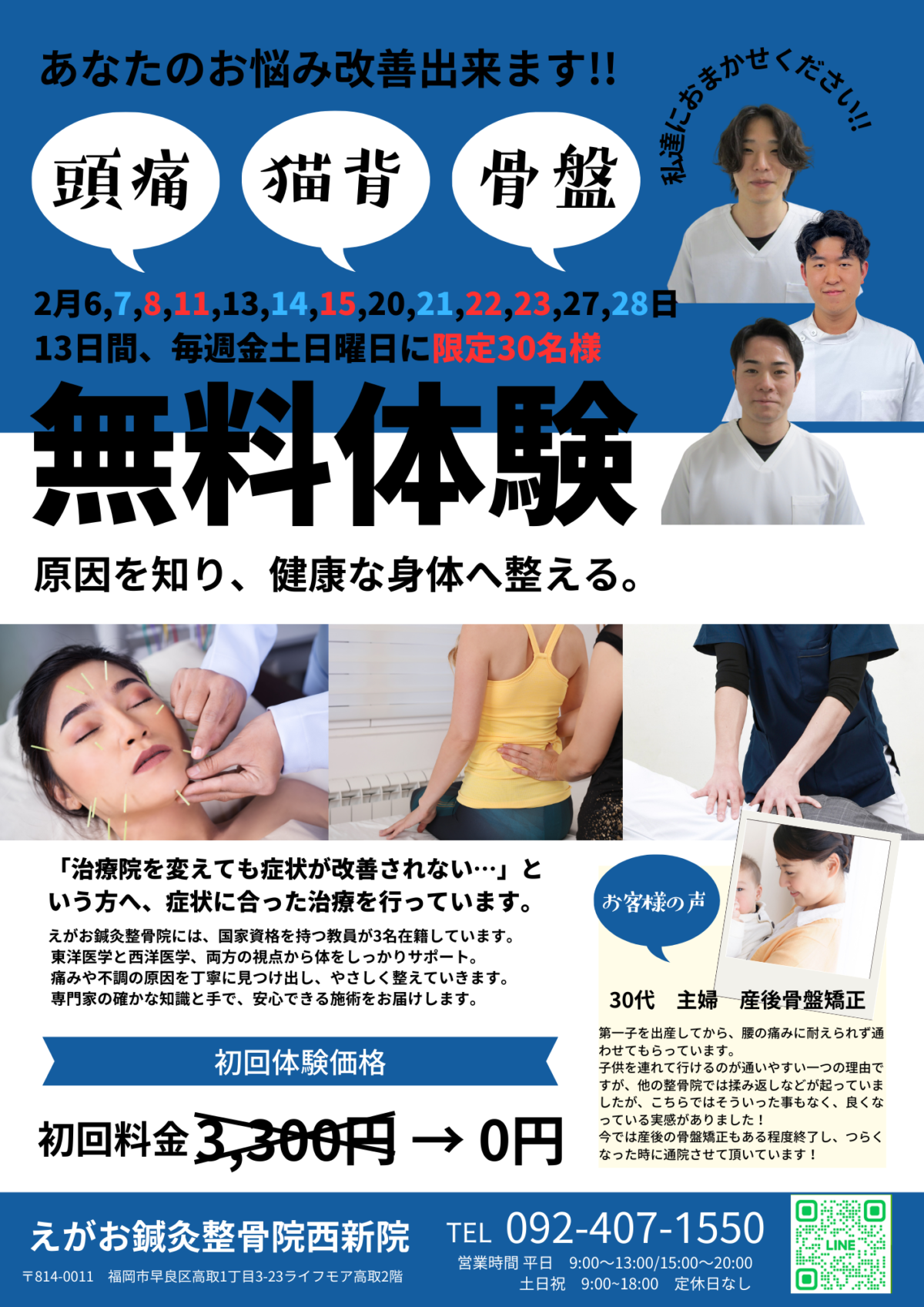 小顔美矯正施術DVD7枚セット 整骨院　鍼灸　セラピスト治療家の方へ動作確認済 美容鍼 | 美容鍼の恵比寿ヒロ鍼灸整骨院 | 美容鍼とパーソナル